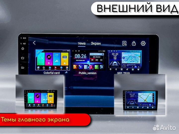 Автомагнитола Android 8 ядер 9 дюймов DSP 2/32GB