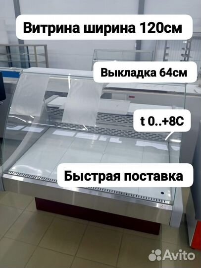 Витрина холодильная Stolynex G65 1.2м 0.+8С