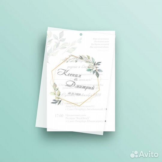 Пригласительные на свадьбу