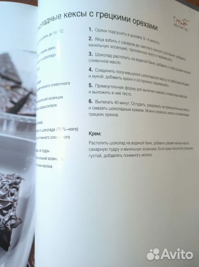 Книга Едим дома круглый год Юлия Высоцкая