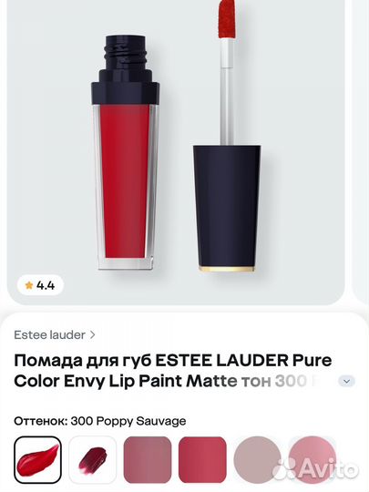 Помада жидкая estée lauder pure color envy