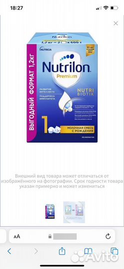 Детское питание смесь