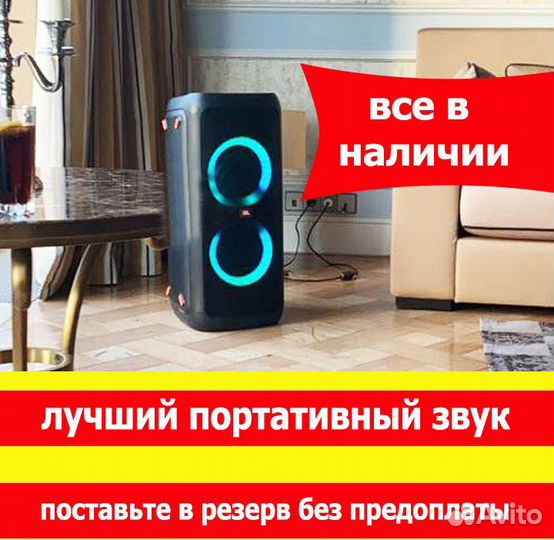 Колонки JBL Partybox 100 в аренду (Прокат 24х7)