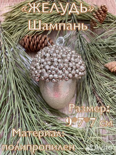 Новогодние украшения для дома