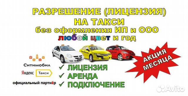 Такси г серпухов. Такси г серпухов. Такси. Такси раш козельск. Такси серпухов.