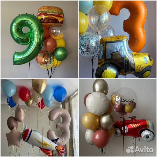 Воздушные гелиевые шары с доставкой