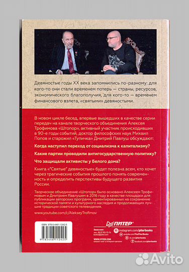 Пучков, Попов, Павлуш. 