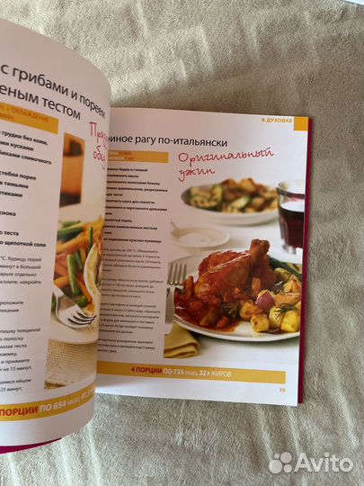 Кулинарные книги