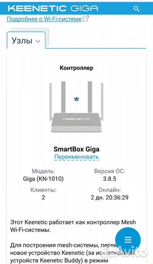Wifi роутер