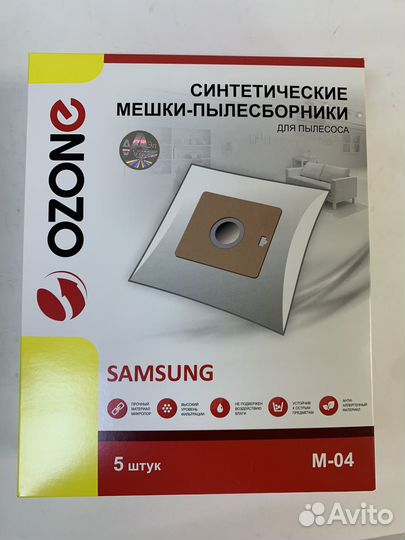 Мешки для пылесоса samsung