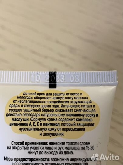 Детский крем с хорошим сроком годности