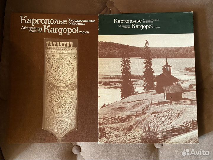 Книга каргаполье художественные сокровища