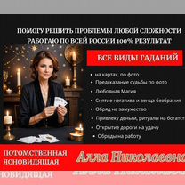 Расклад на Таро Гадание онлайн Таролог, Белебей