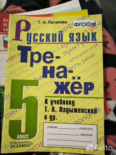 Тренажер по русскому языку