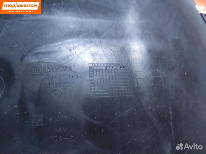 Задняя часть подкрылка переднего правого Opel H