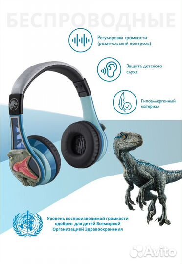 Детские беспроводные Bluetooth наушники eKids