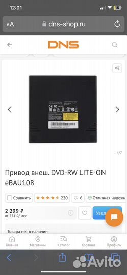 Привод внеш. DVD-RW lite-ON eBAU108
