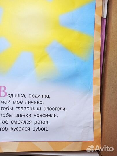 Школа семи гномов 1