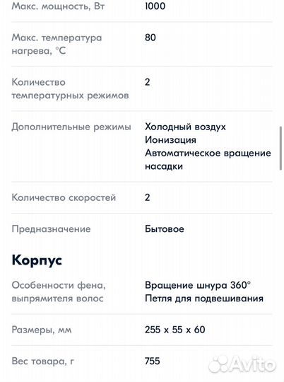 Фен щетка rowenta brush activ