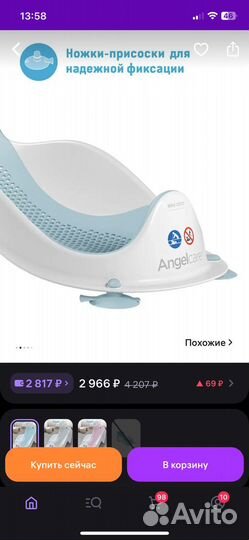 Горка для купания новорожденных Bath Support Mini