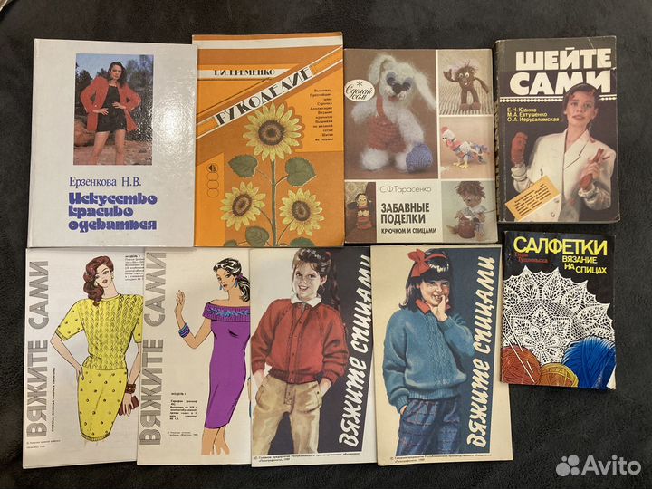 Шитье вязание СССР