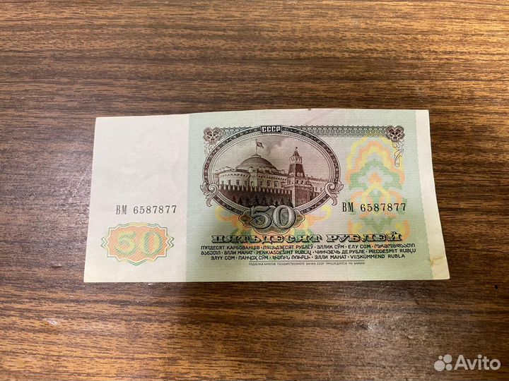 Банкноты СССР