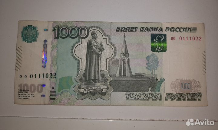 Купюра с красивым номером