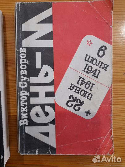 Виктор Суворов. Марк Солонин