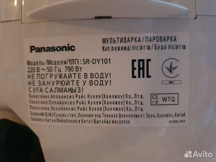 Мультиварка Panasonic