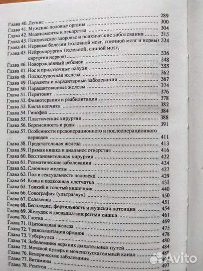 Справочники, Словари, Энциклопедии и книги по цели