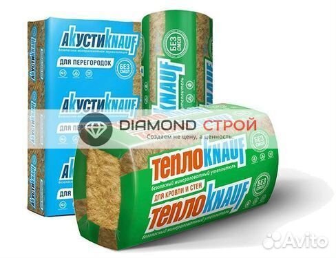 Утеплитель с доставкой