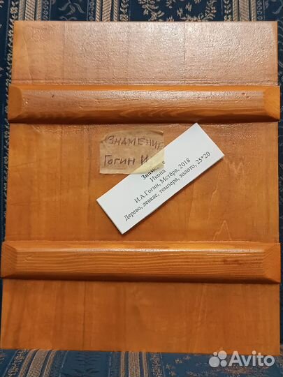 Икона Знамение Пресвятой Богородицы