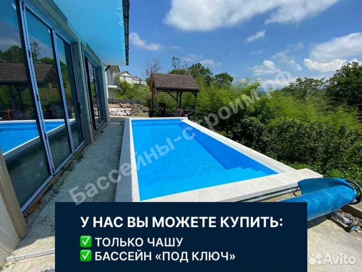 Бассейн 7х3х1,5 от производителя,ступени Гармония