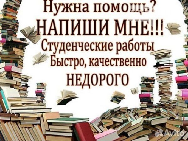 Репетиторство