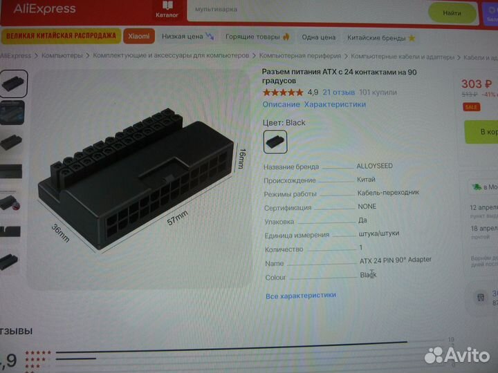 Монитор + провода шнуры кабели для пк