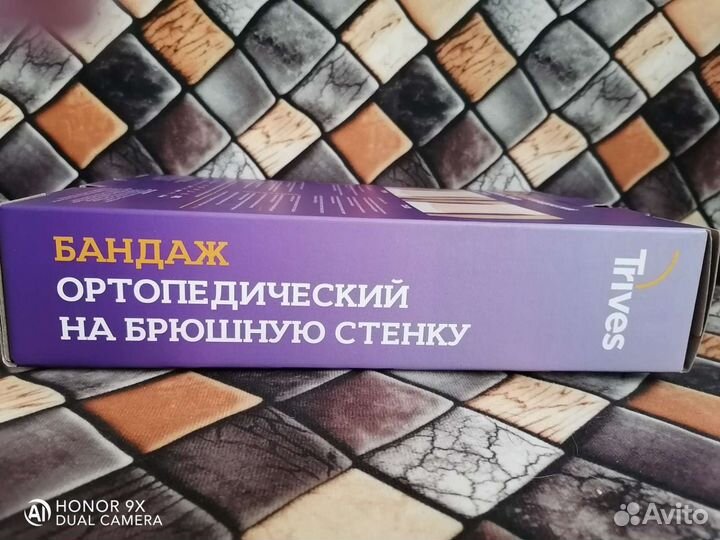 Пояс