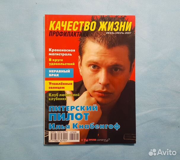 Илья Кнабенгоф группа 