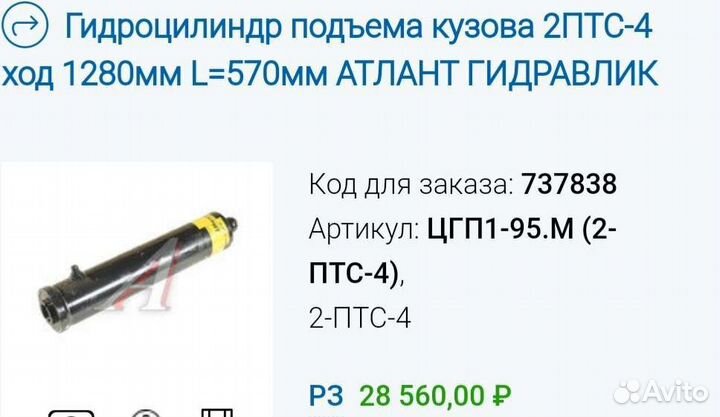 Гидроцилиндр