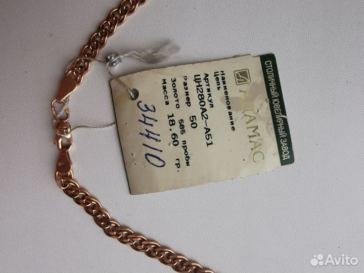 Цепочка золотая новая