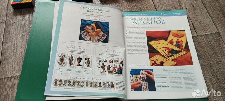 Карты Таро