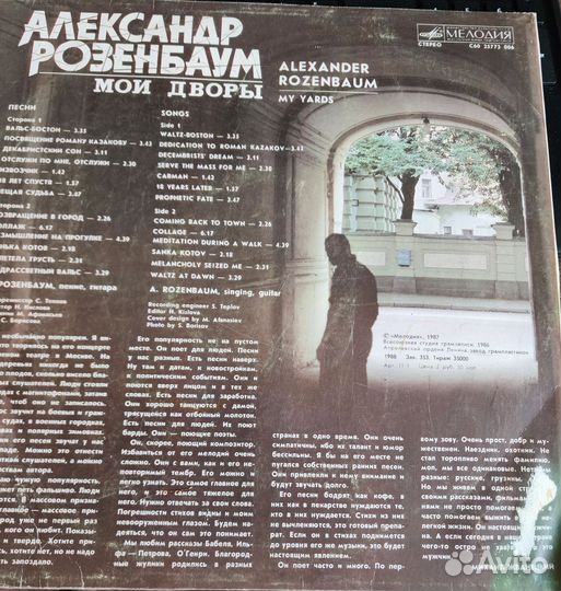 Граммпластинки СССР