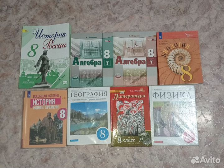 Учебники 8 класс