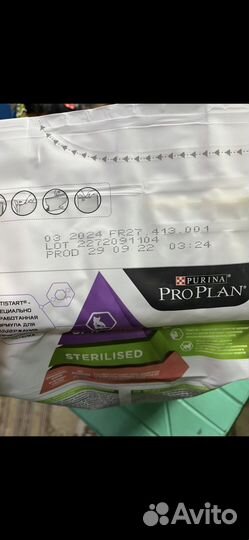 Корм для котят проплан 1.5 кг