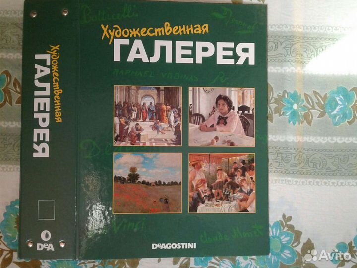 Папки для коллекционных журналов