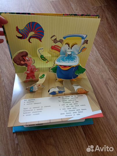 Книжка панорамка Мойдодыр