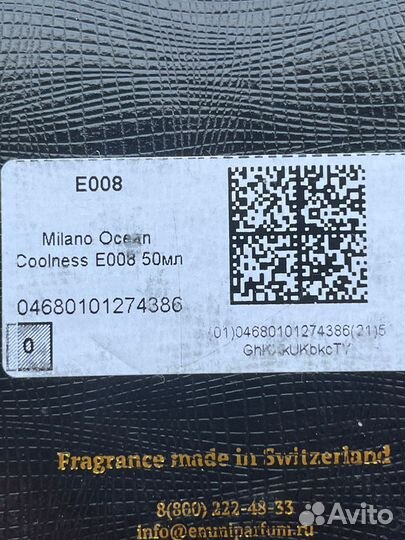 Мужской парфюм Milano Ocean Coolness