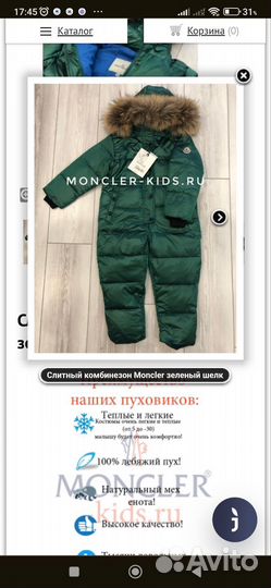Комбинезон moncler