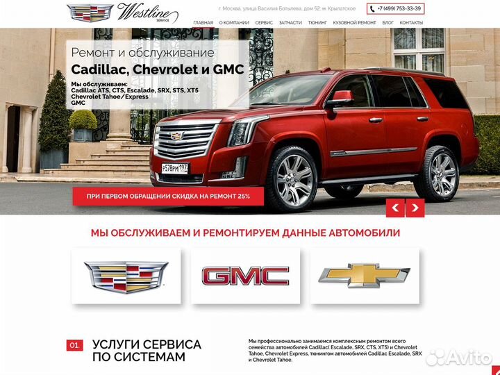 Создание сайтов. Продвижение сайтов в Энгельсе