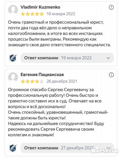 Земельный юрист (Судебные споры по земле)