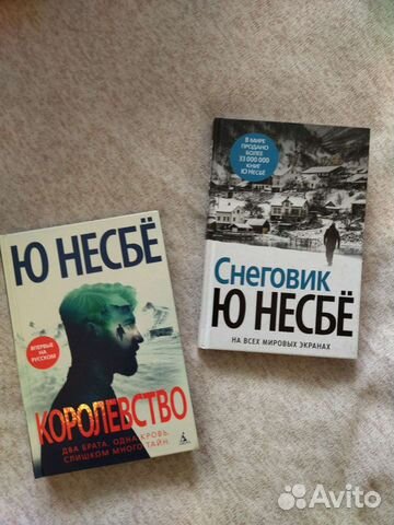 Снеговик. Патрик Мелроуз. Шантарам